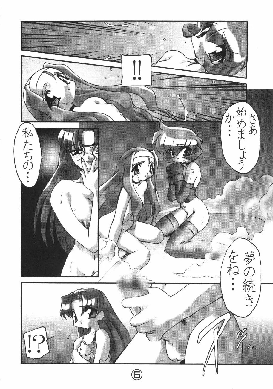 The Art of Pleasure Circuit - page7