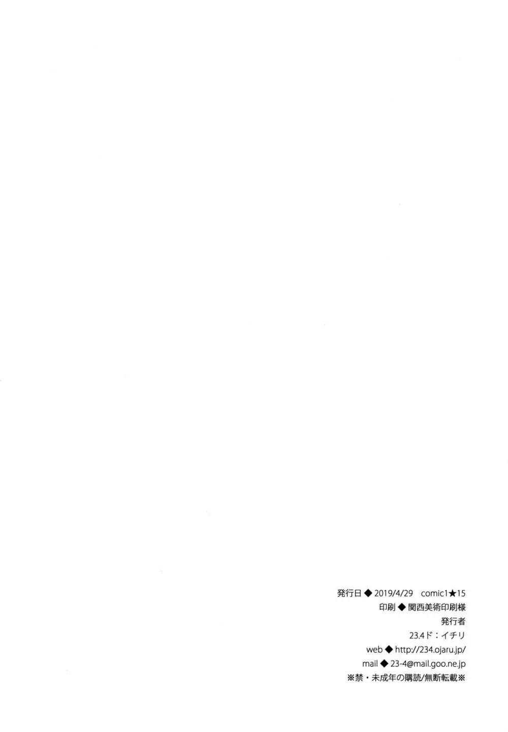 ボクの理想の異世界生活 5 おまけ本 - page8