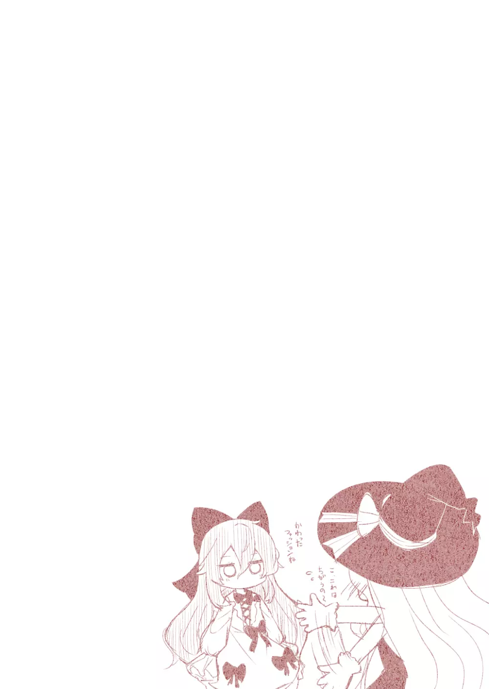 ノベタが失敗しても女神像に戻れなかったお話 - page16