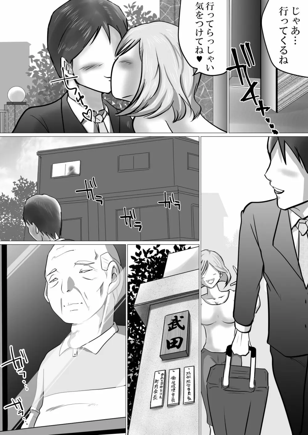 隣人に抱かれ続けるということ - page10