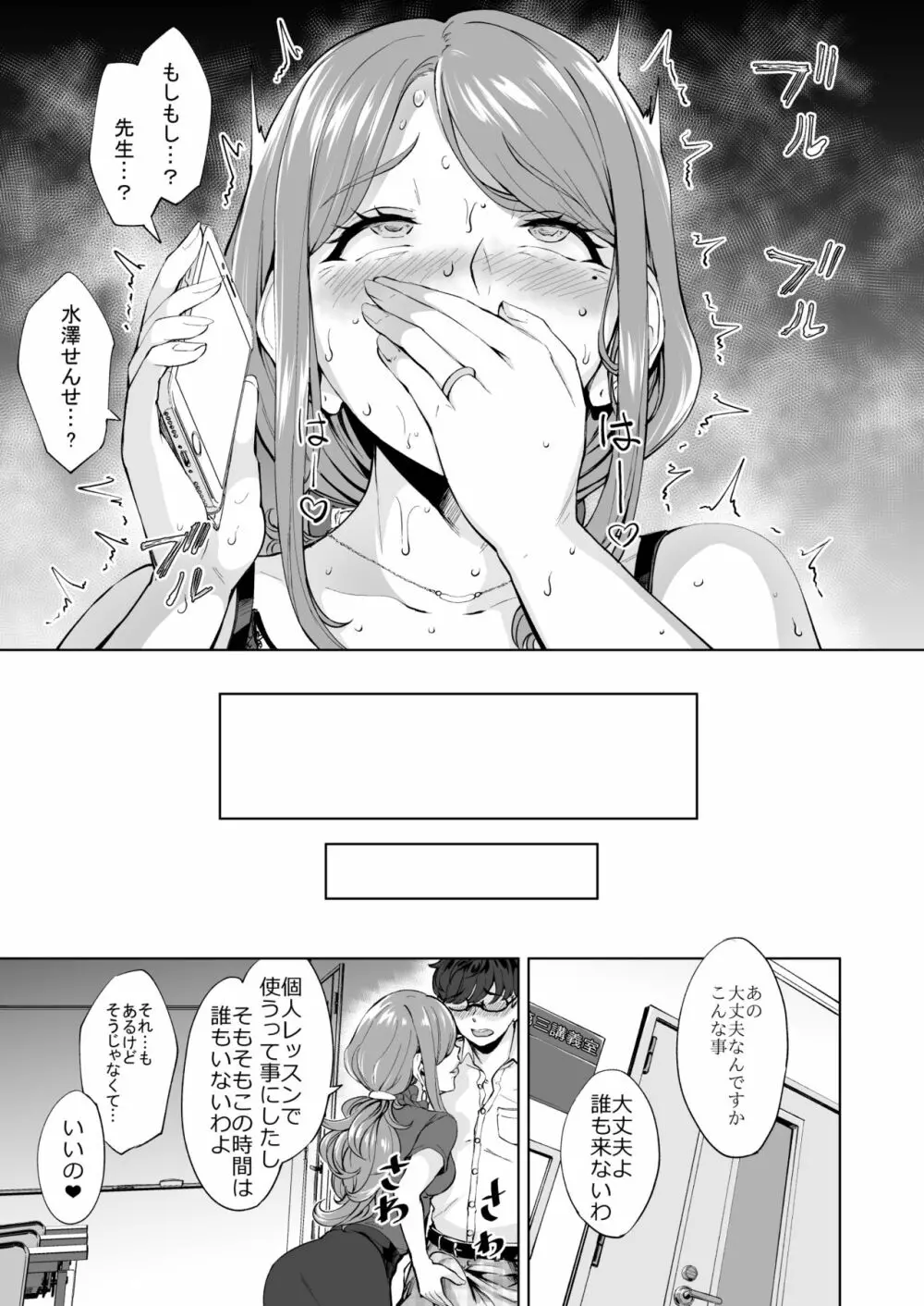 アナルハメしたい熟女尻 - page20
