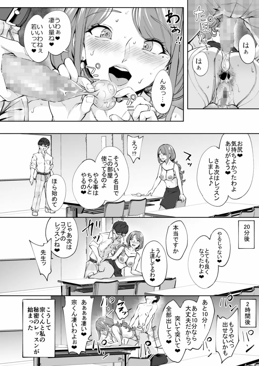 アナルハメしたい熟女尻 - page31