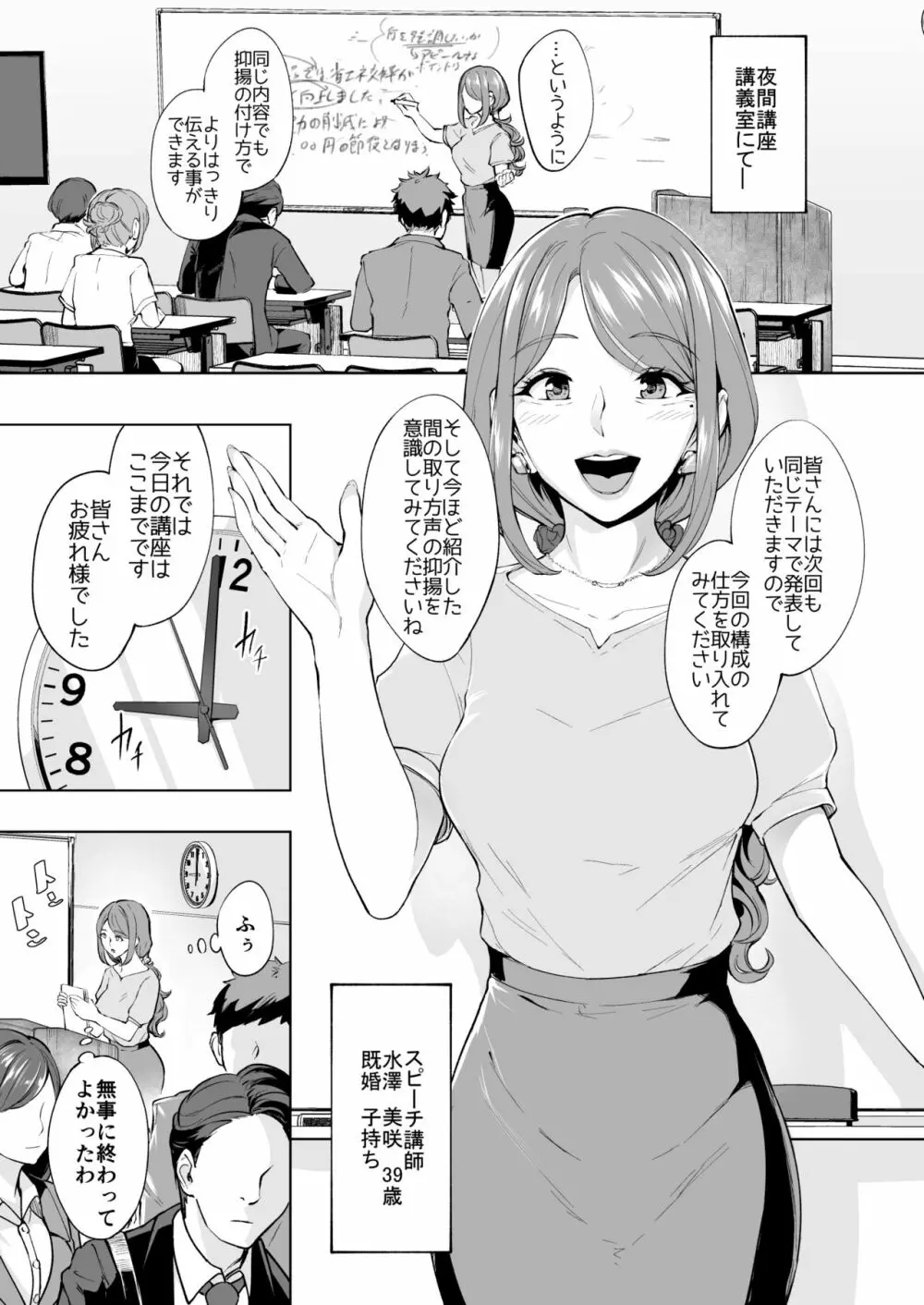 アナルハメしたい熟女尻 - page4