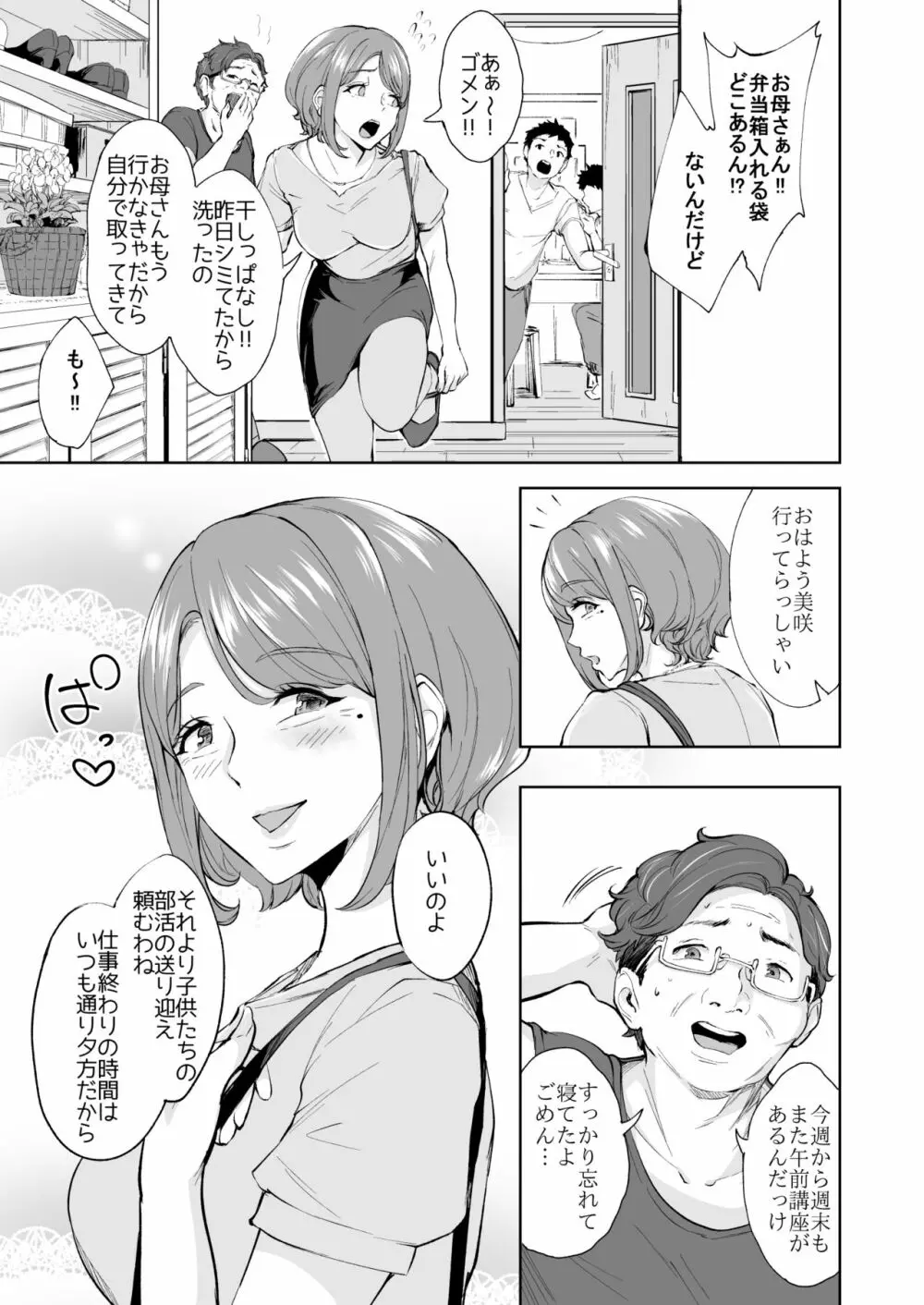 アナルハメしたい熟女尻 - page40
