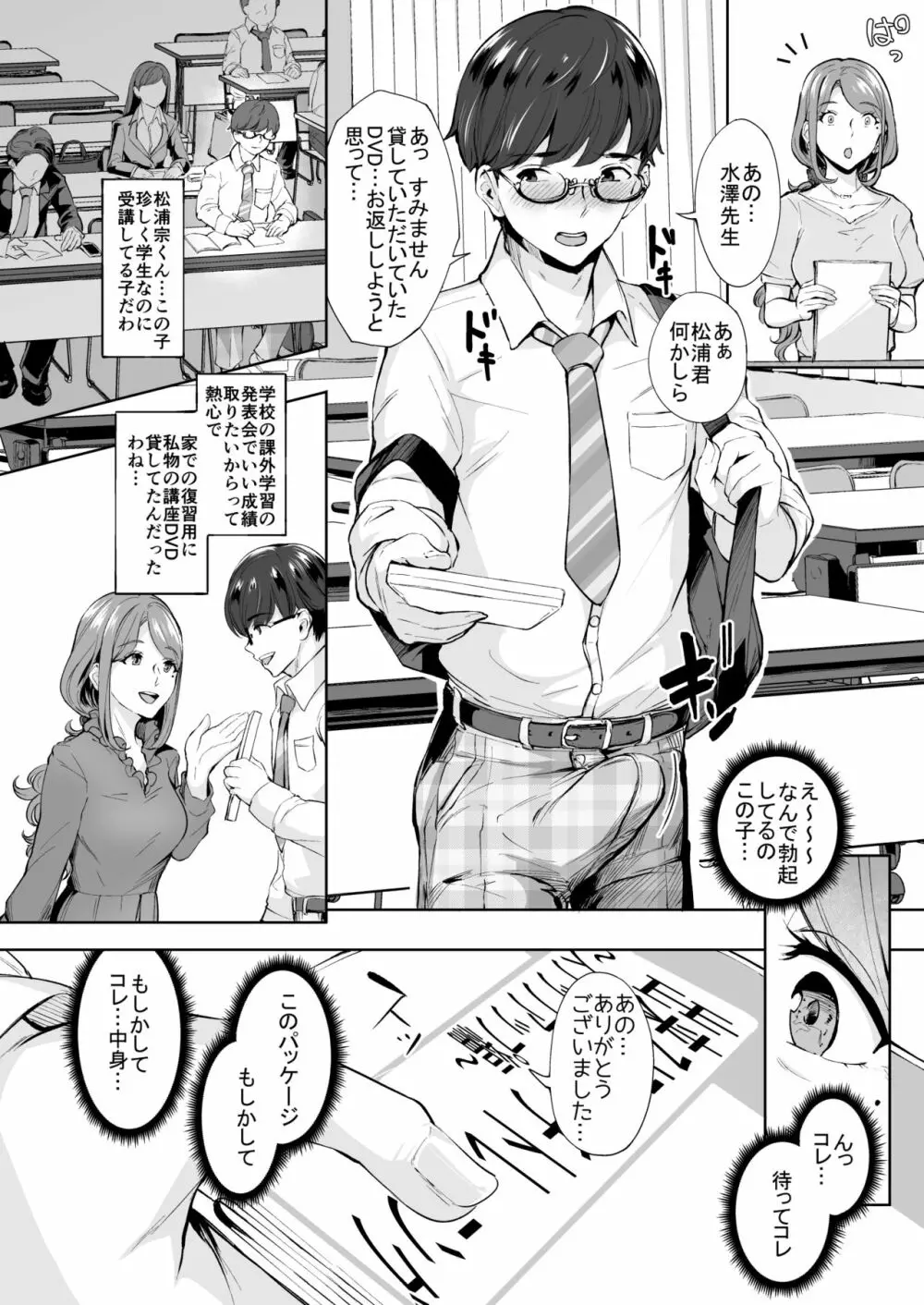 アナルハメしたい熟女尻 - page5