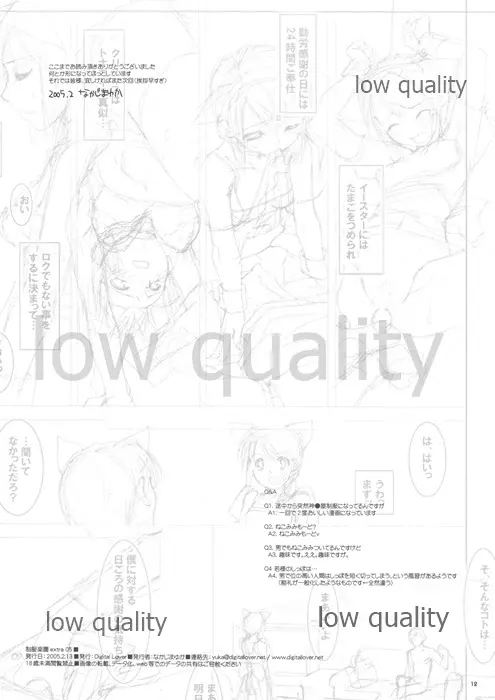 制服楽園 extra 05 - page12