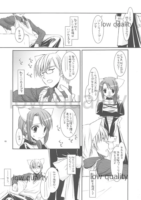 制服楽園 extra 05 - page3