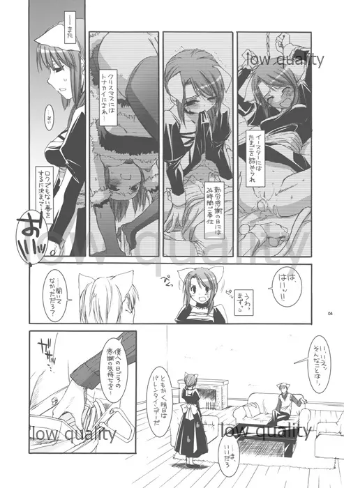 制服楽園 extra 05 - page4