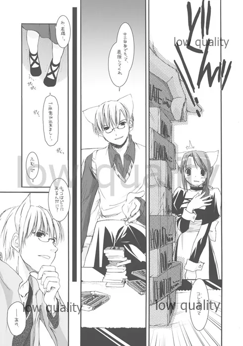 制服楽園 extra 05 - page5