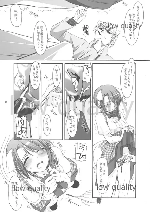 制服楽園 extra 05 - page7