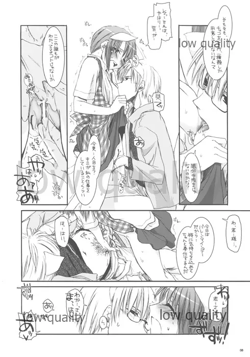 制服楽園 extra 05 - page8