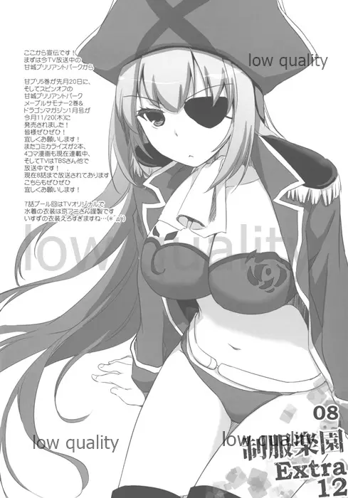 制服楽園Extra12 - page8