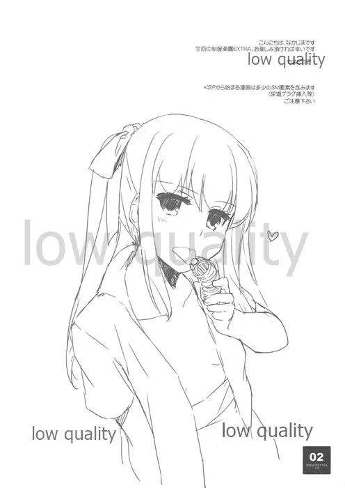 制服楽園Extra14 - page2