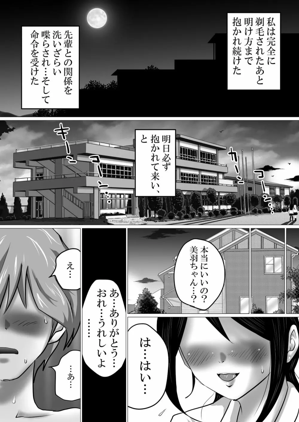 ごめんね、せんぱい。～義父さんとじゃなきゃダメなこと～ - page32
