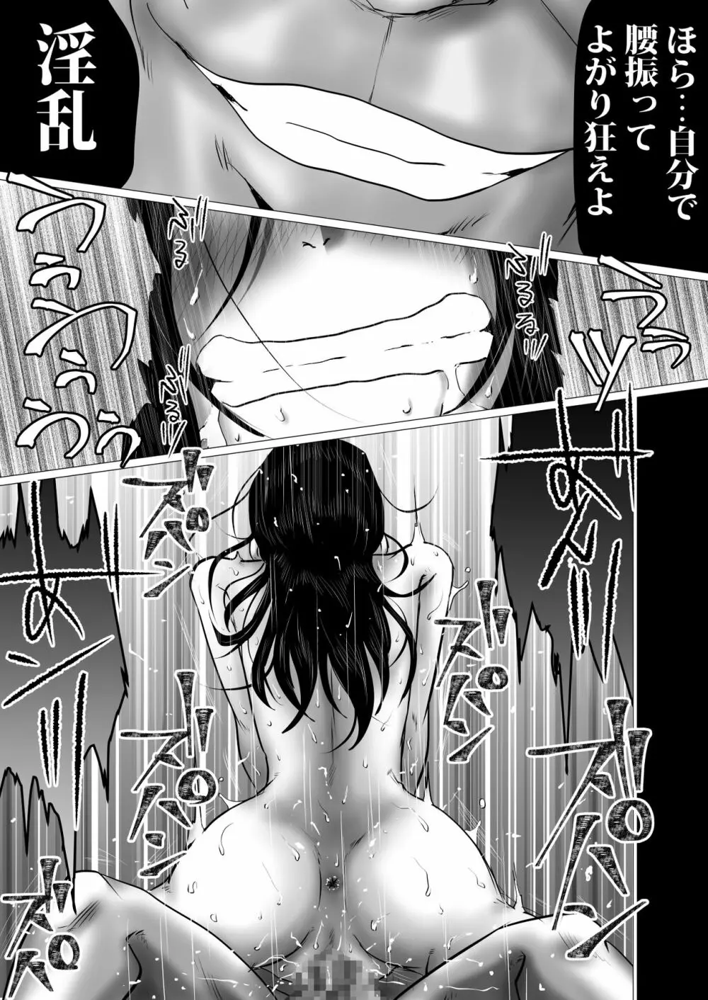 ごめんね、せんぱい。～義父さんとじゃなきゃダメなこと～ - page39