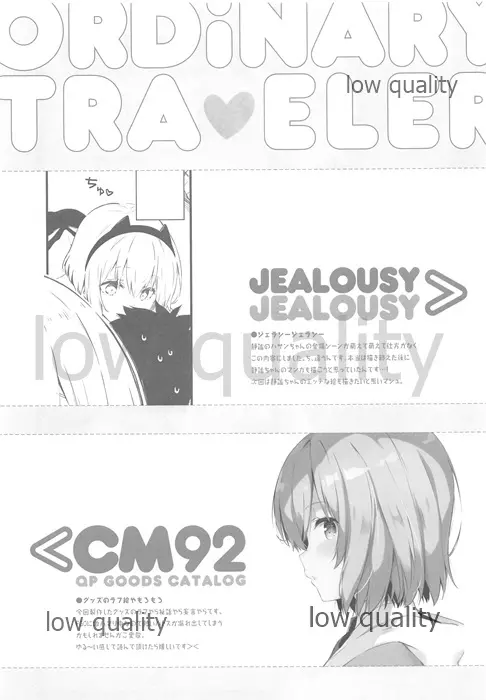ORDiNARY TRAVELER QPCHICK #001 - page12