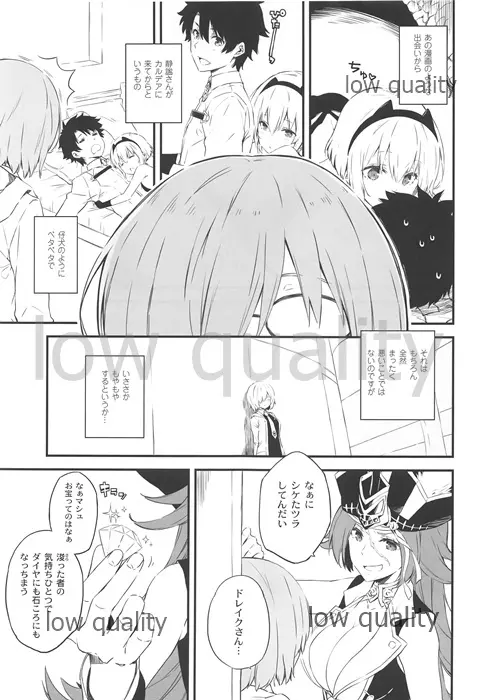 ORDiNARY TRAVELER QPCHICK #001 - page4