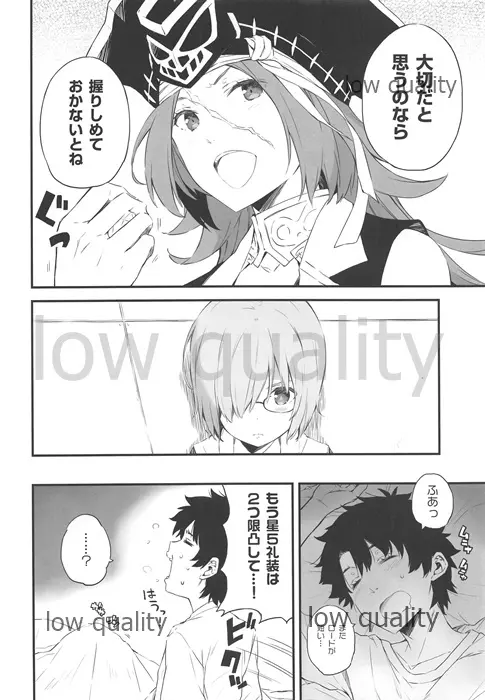 ORDiNARY TRAVELER QPCHICK #001 - page5
