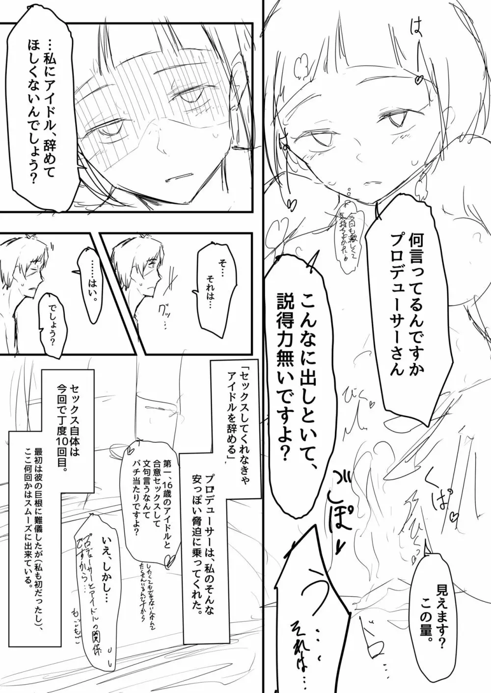 武泰 - page2