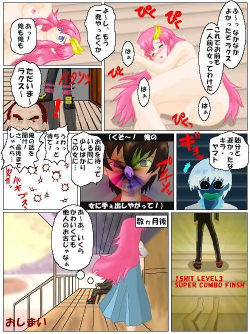 Lacus Mikhail - page13