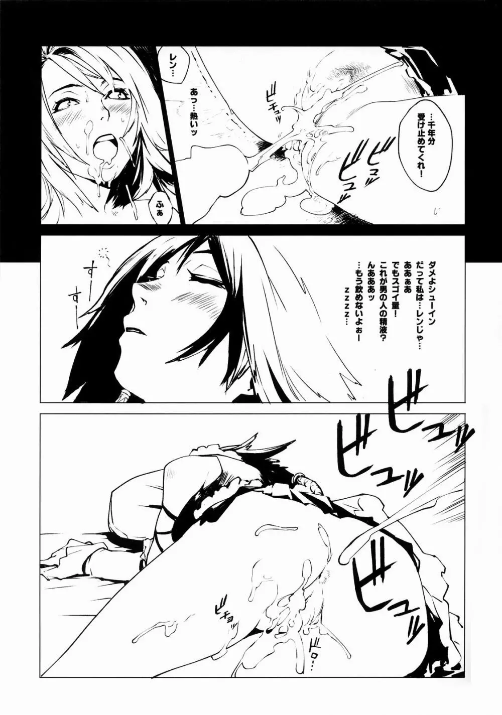 Little Bit... - page14