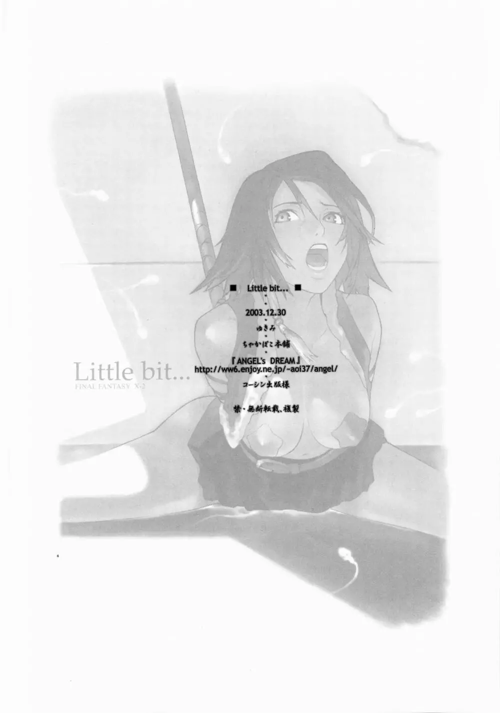 Little Bit... - page17