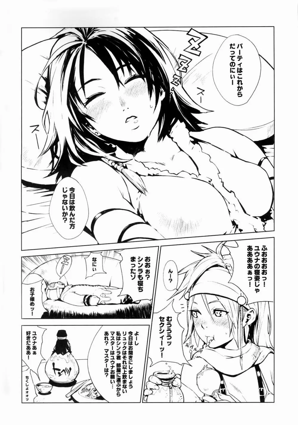 Little Bit... - page5