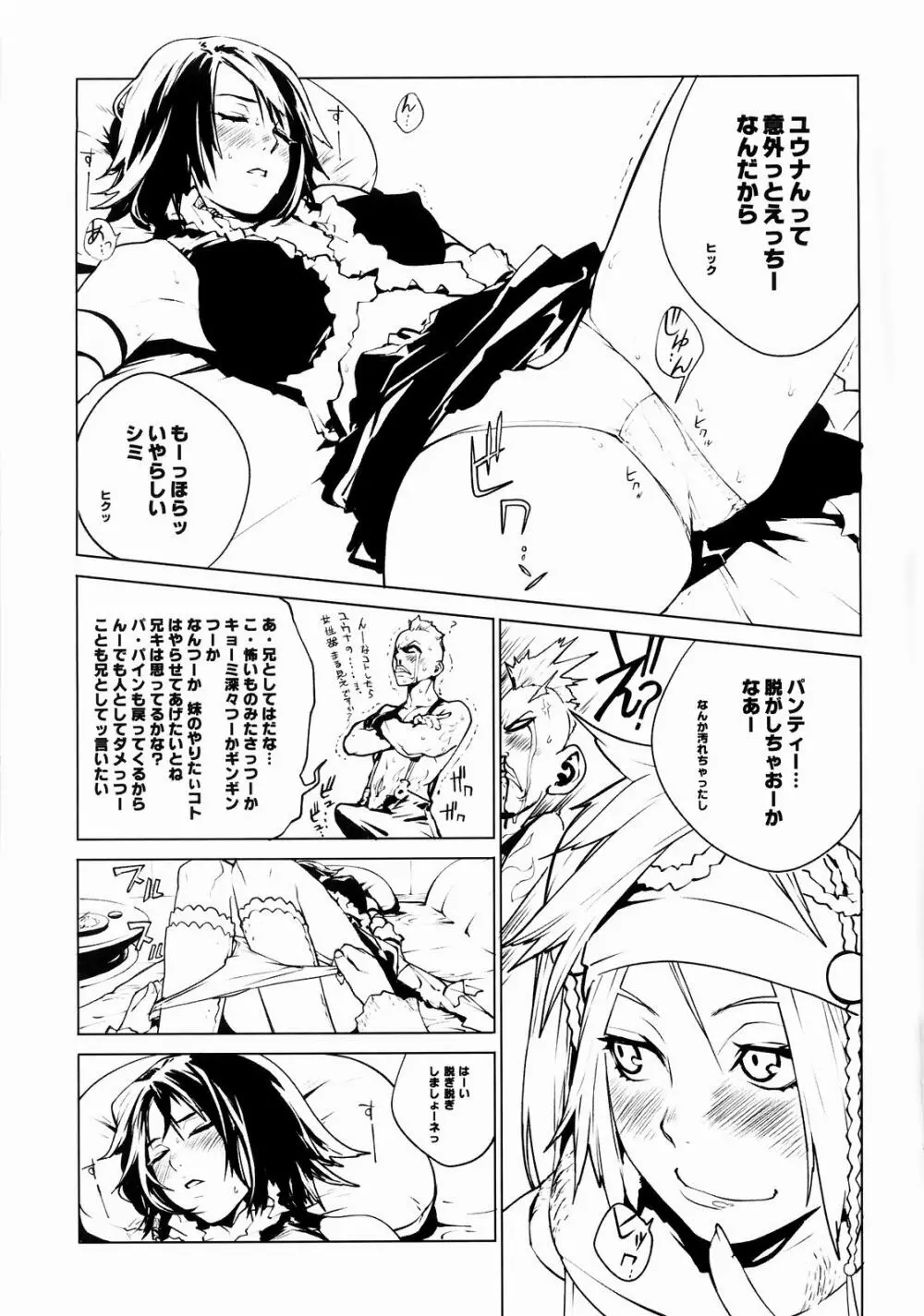 Little Bit... - page8