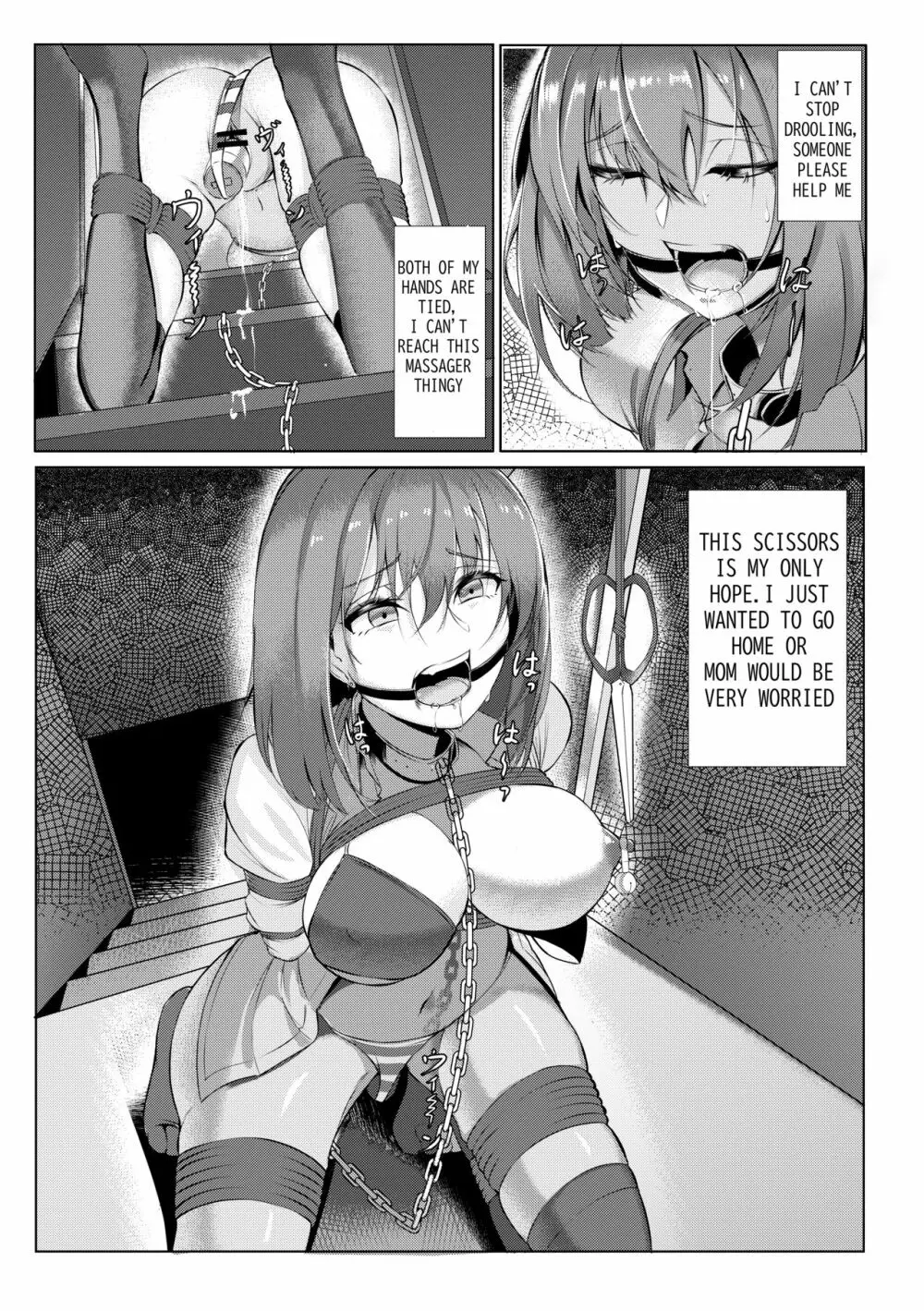 鋏 - page18