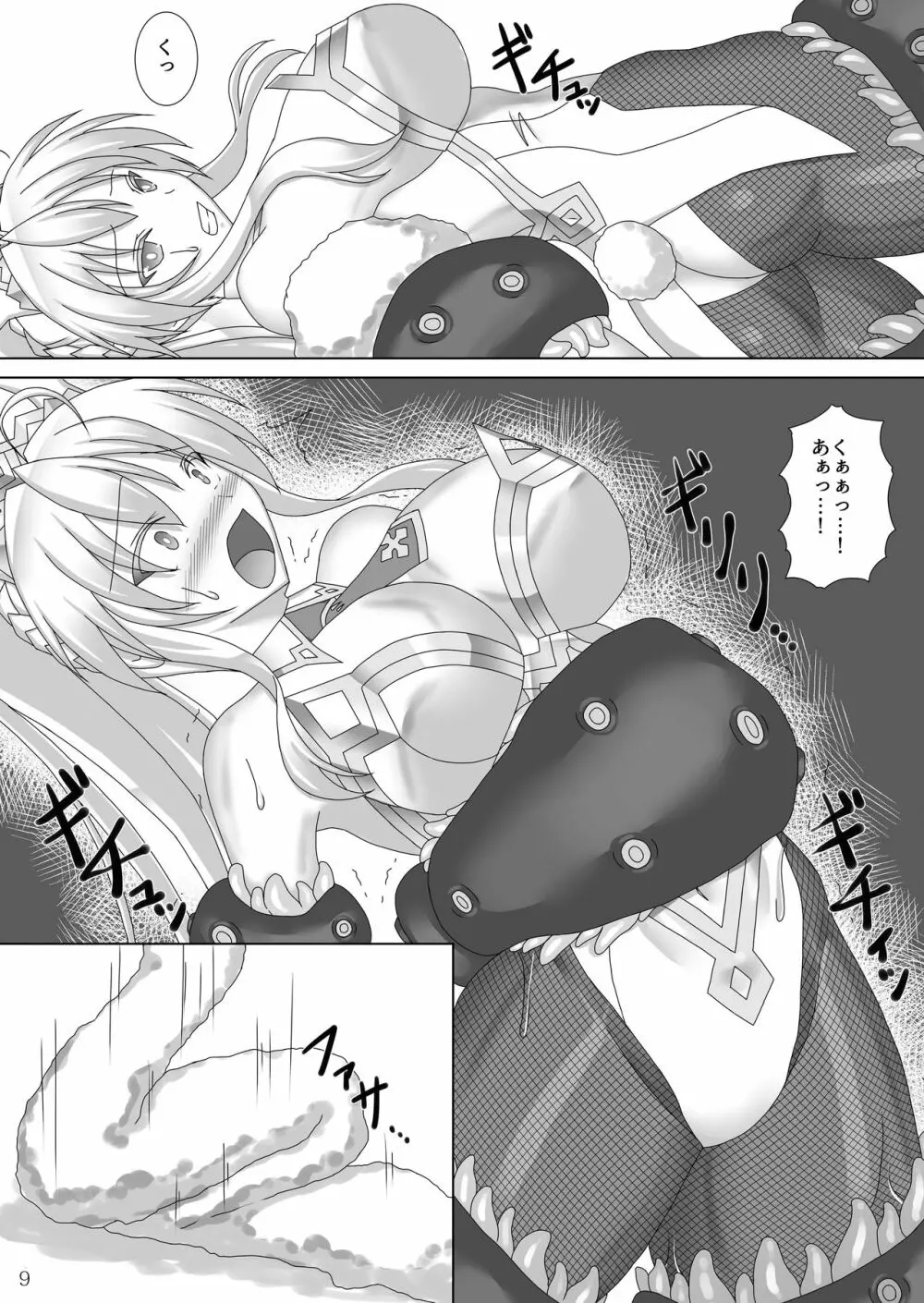 絡め取られた獅子王 -幕間- - page10