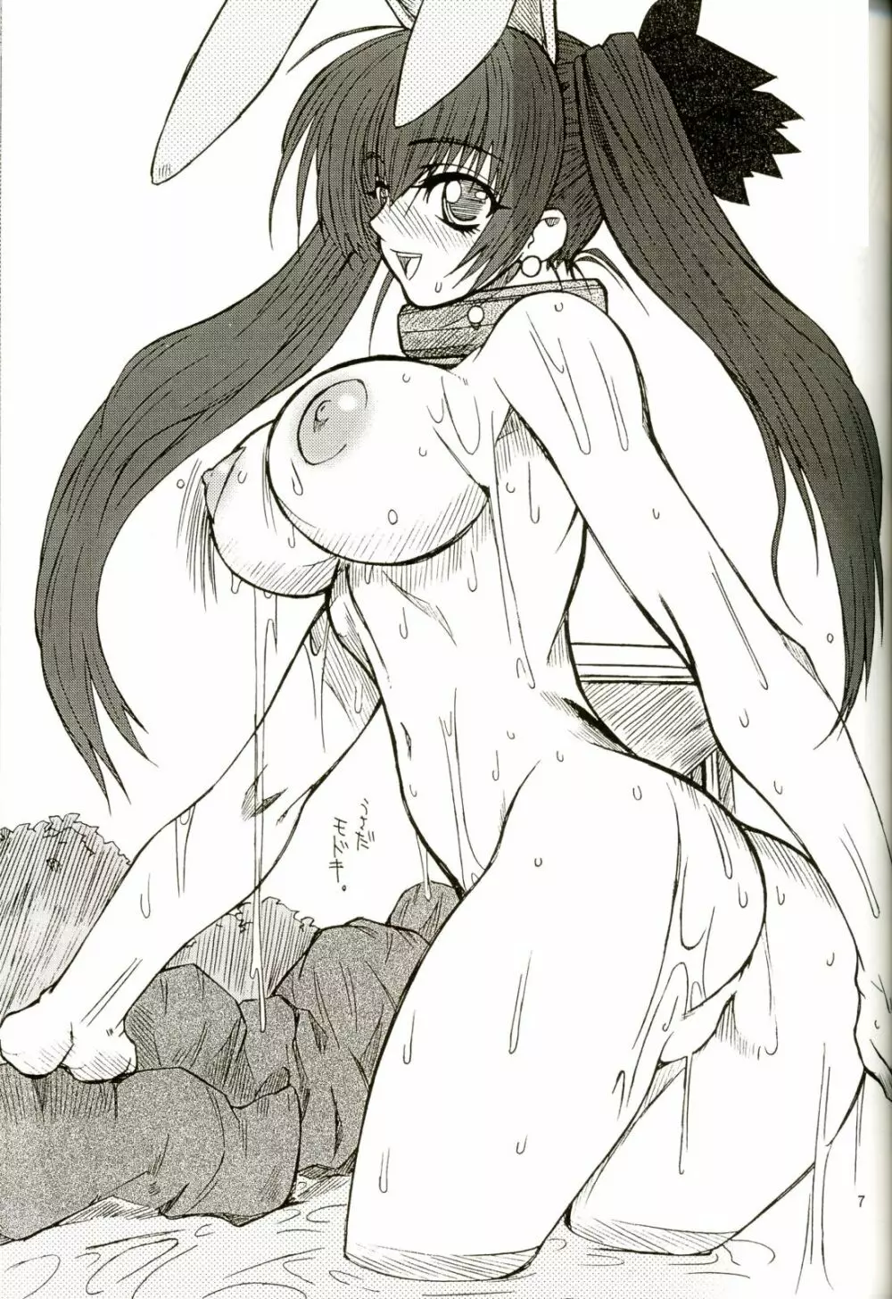 粗 - page7