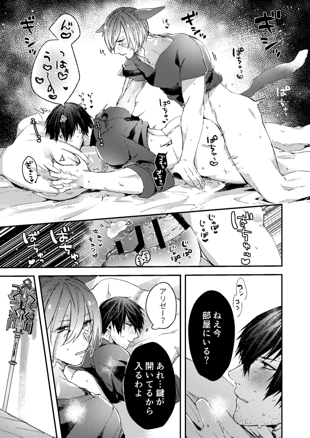 とろける闇 - page22