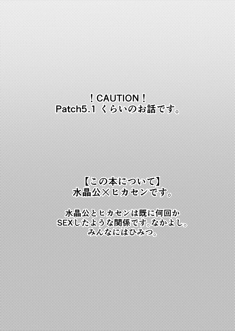 とろける闇 - page3