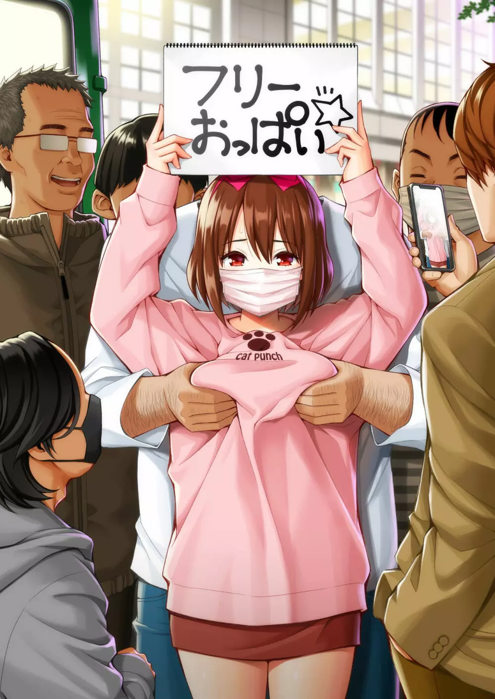 フリーおっぱい - page2