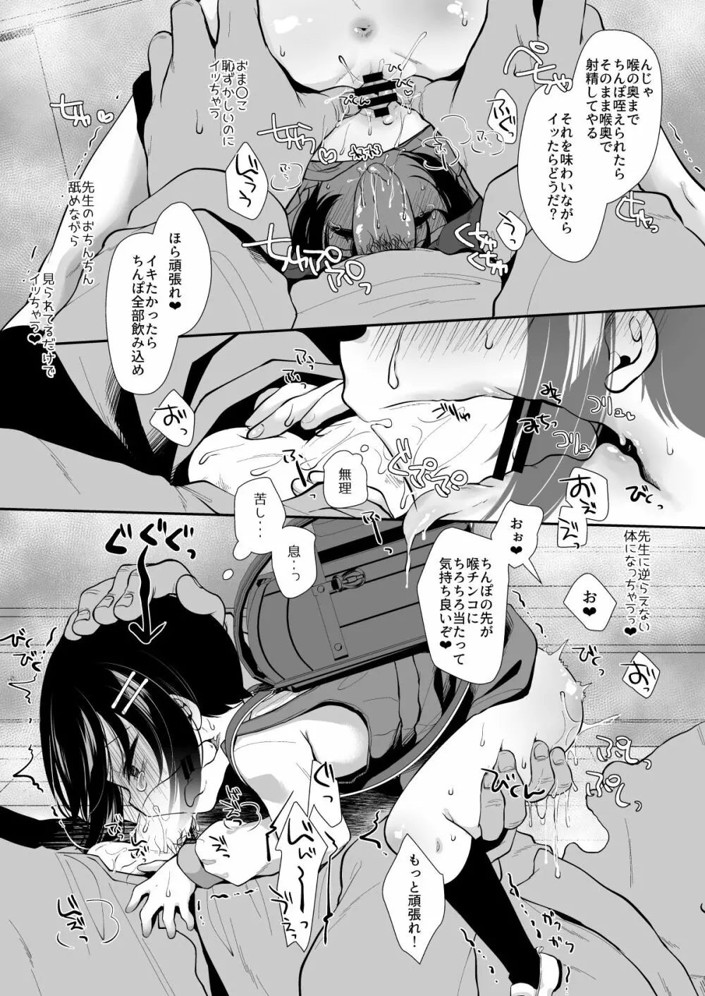 5年1組先生係2.5学期! - page14
