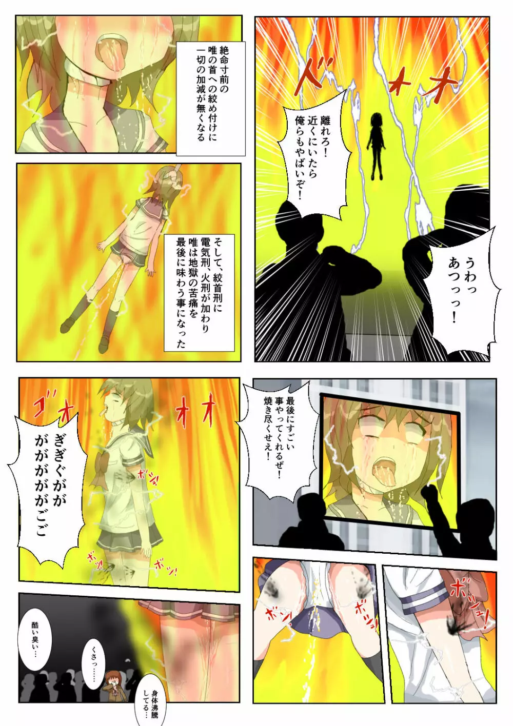 制服女学生絞首リョナ漫画（アリス・ユートピア） - page51