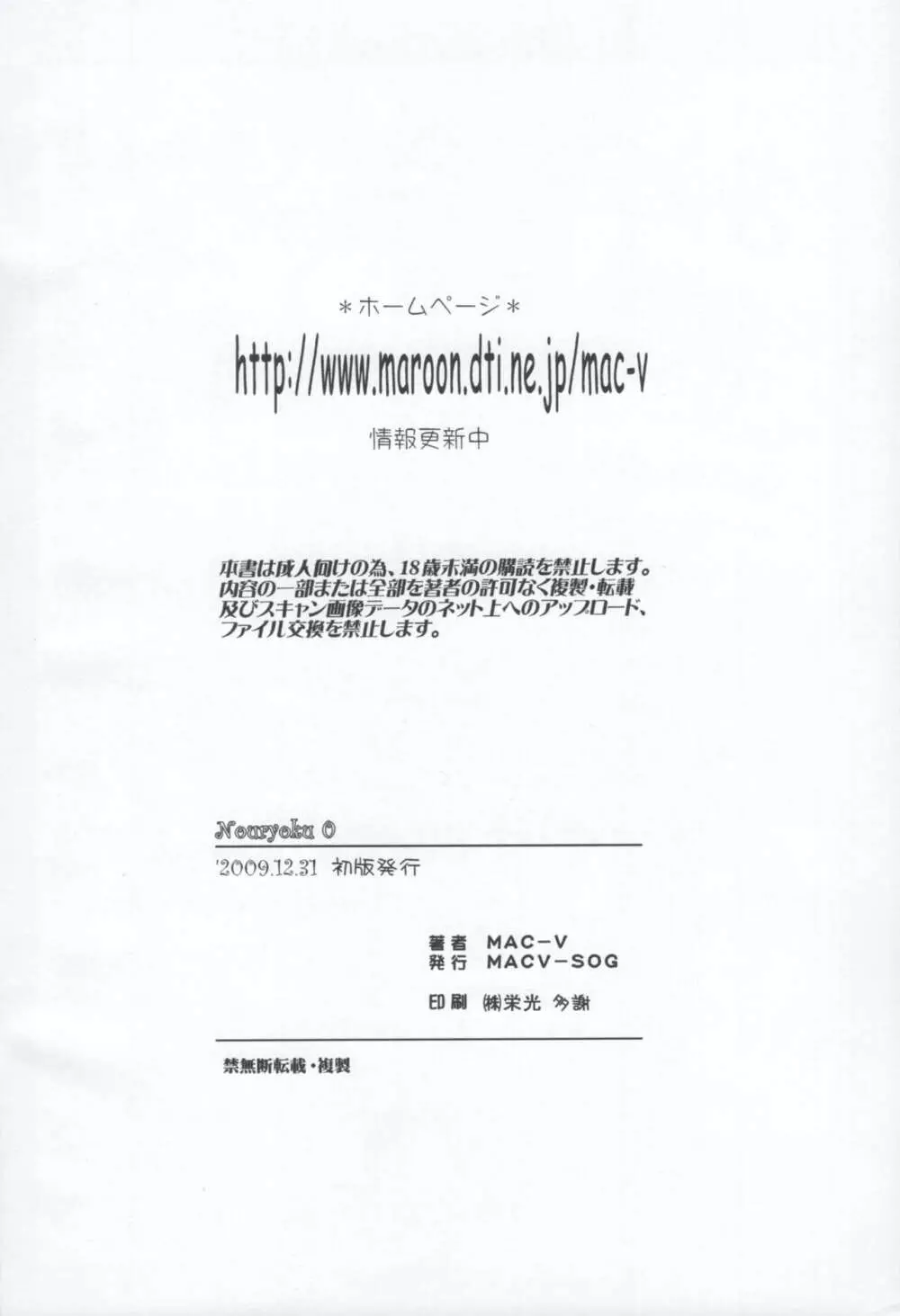 能力0 -zero- - page25