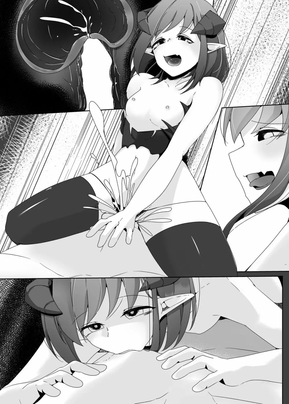 最低レベルだったサキュバスが最高レベルだった勇者クンから人生のすべてを搾り取る話 - page23