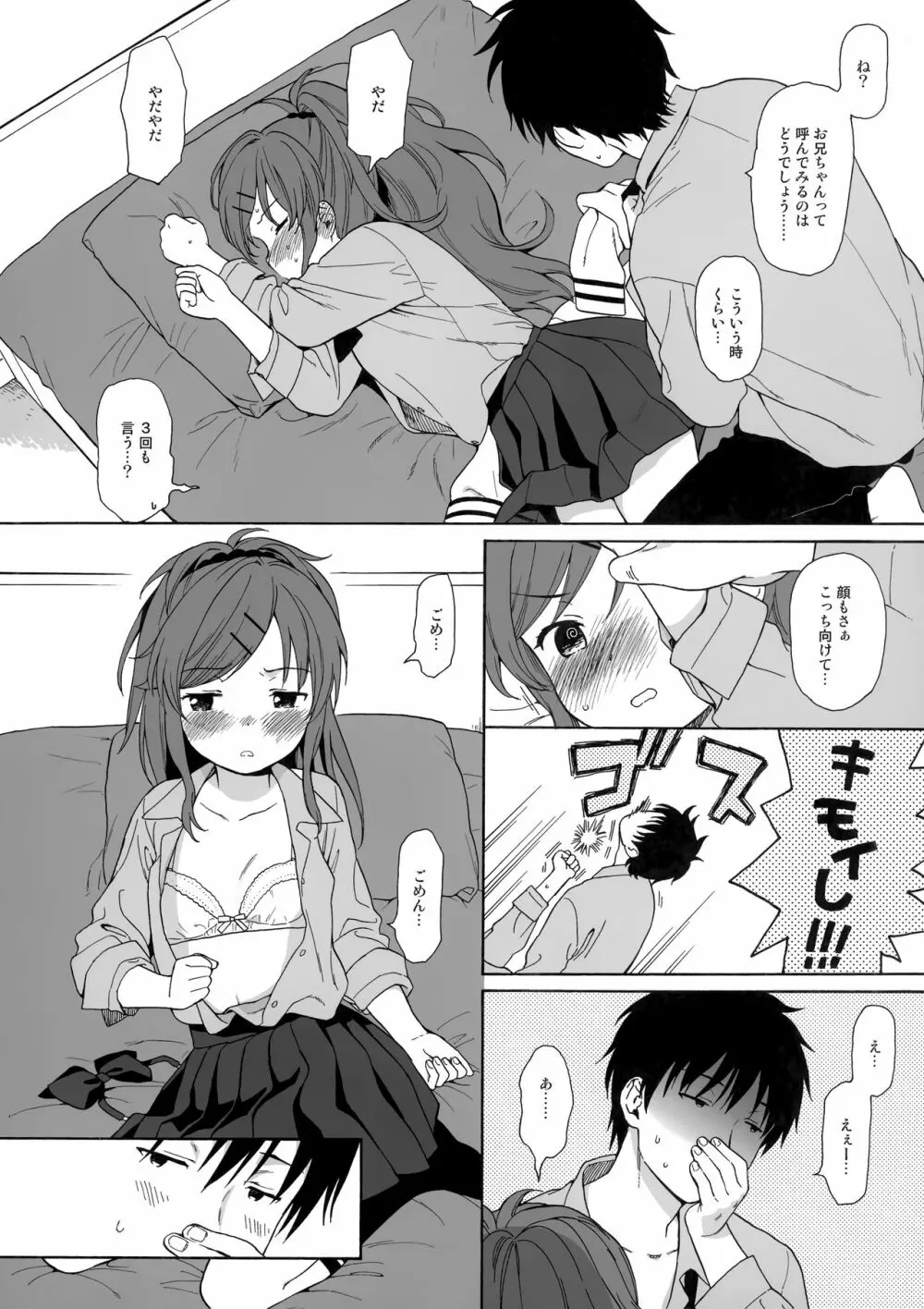 C90おまけ本 - page2