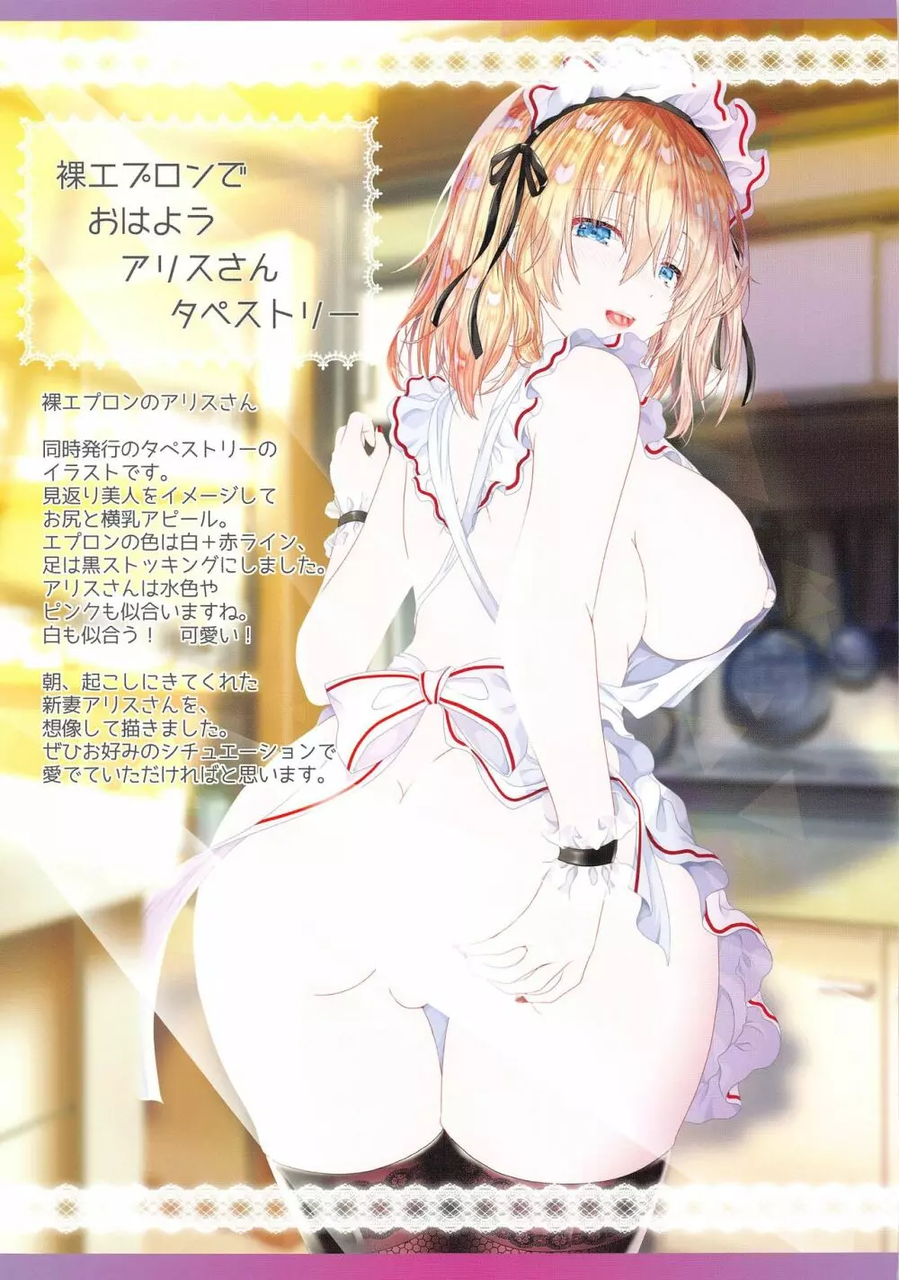 僕と霊夢さんは友達以上恋人未満～チアガールに初挿入～ - page13