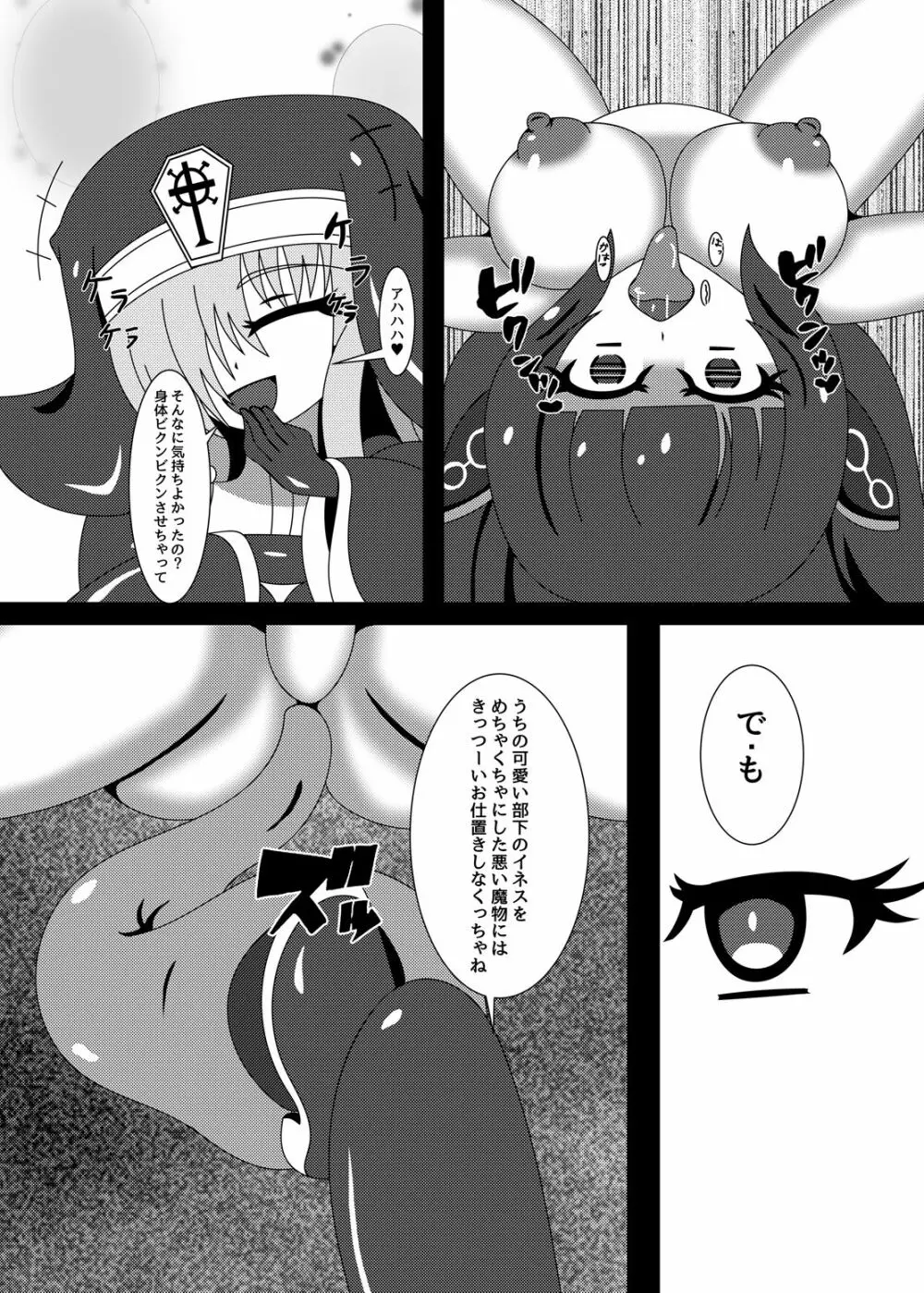 丸呑み娘の生態調査報告書3‐丸呑み娘凌辱編‐ - page16