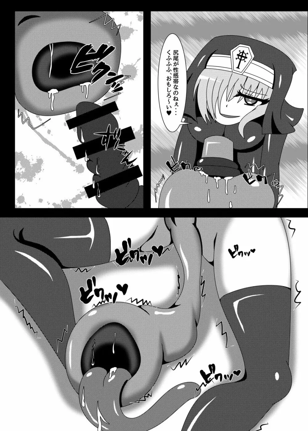 丸呑み娘の生態調査報告書3‐丸呑み娘凌辱編‐ - page19