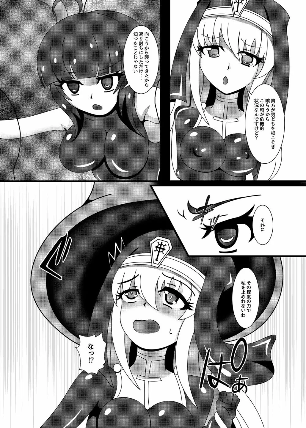 丸呑み娘の生態調査報告書3‐丸呑み娘凌辱編‐ - page5