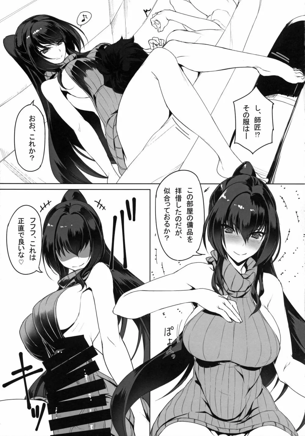 師匠とHしまくる本 - page13