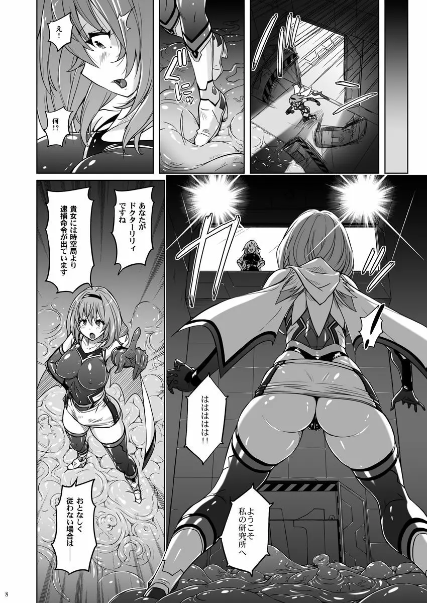 時空闘姫ヴァリアブルフォックス ～屈辱!オルガイーターの快感～ - page7