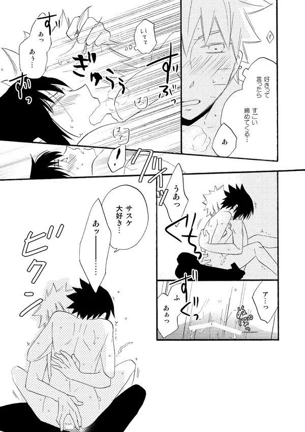 Love begets love. ‐The extra sex‐ - page11