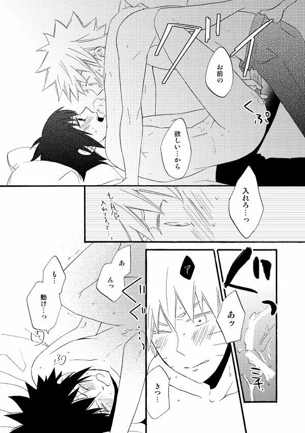 Love begets love. ‐The extra sex‐ - page8