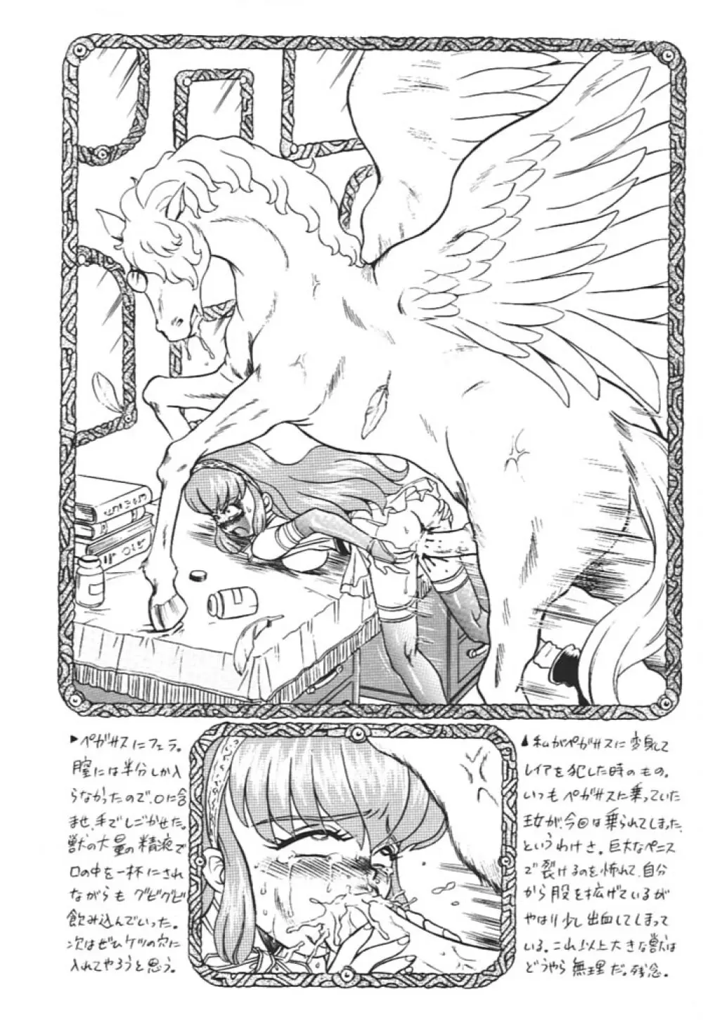 Princess Collection SIDE A - page21