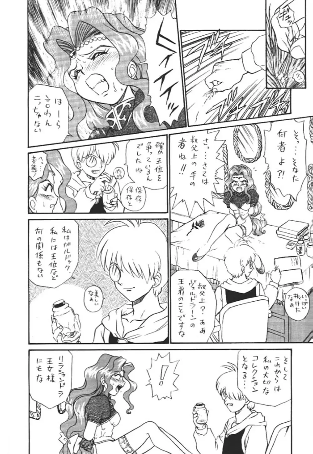 Princess Collection SIDE A - page25