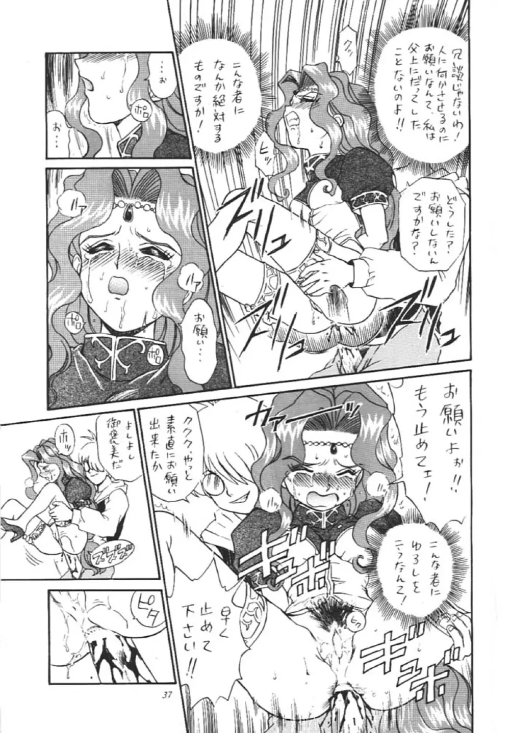 Princess Collection SIDE A - page36
